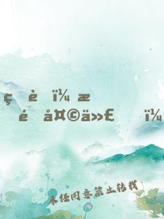 王者：我通天代，莽到極致就是穩(wěn)